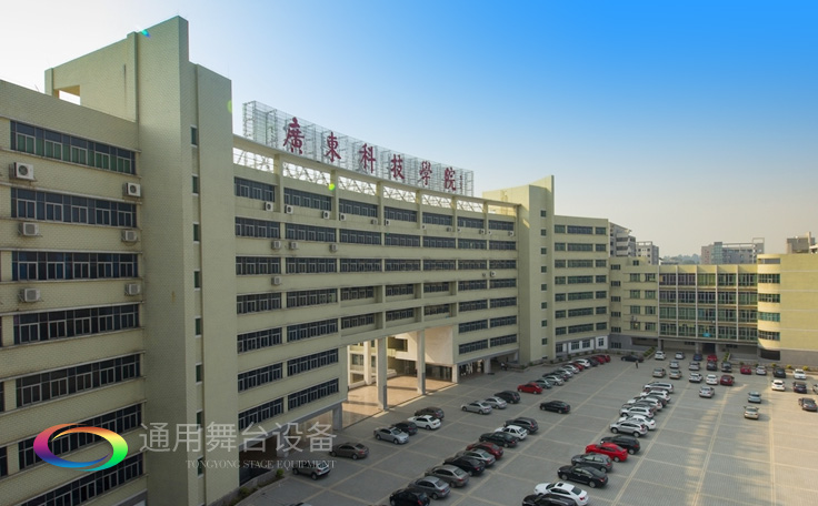 廣科學院松山湖校區(qū)多功能報告廳舞臺幕布及聲光電系統(tǒng)安裝與部署及室內(nèi)裝修設(shè)計、施工建設(shè)項目